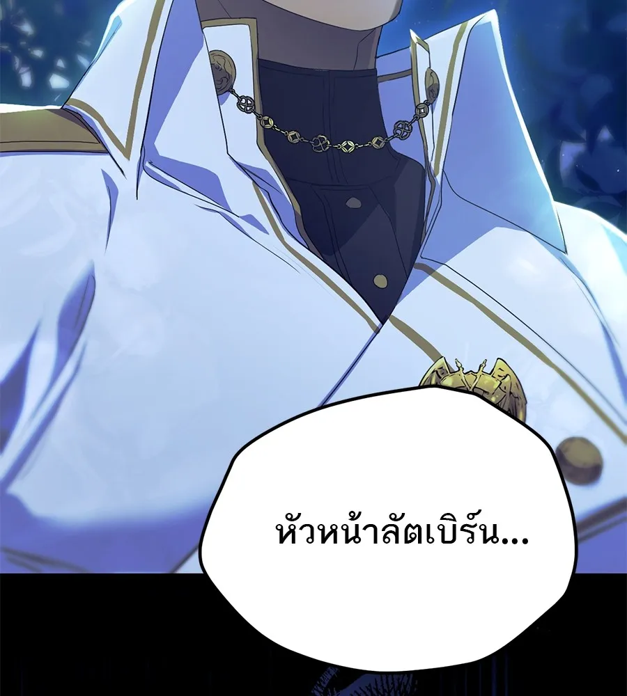 ทางหลุดพ้นของนักบุญลวง ตอนที่ 6 รูปที่ 2