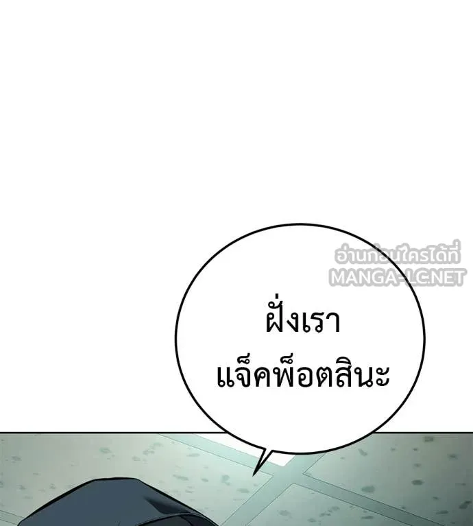 มัจจุราชชุดแดง ตอนที่ 42 รูปที่ 139