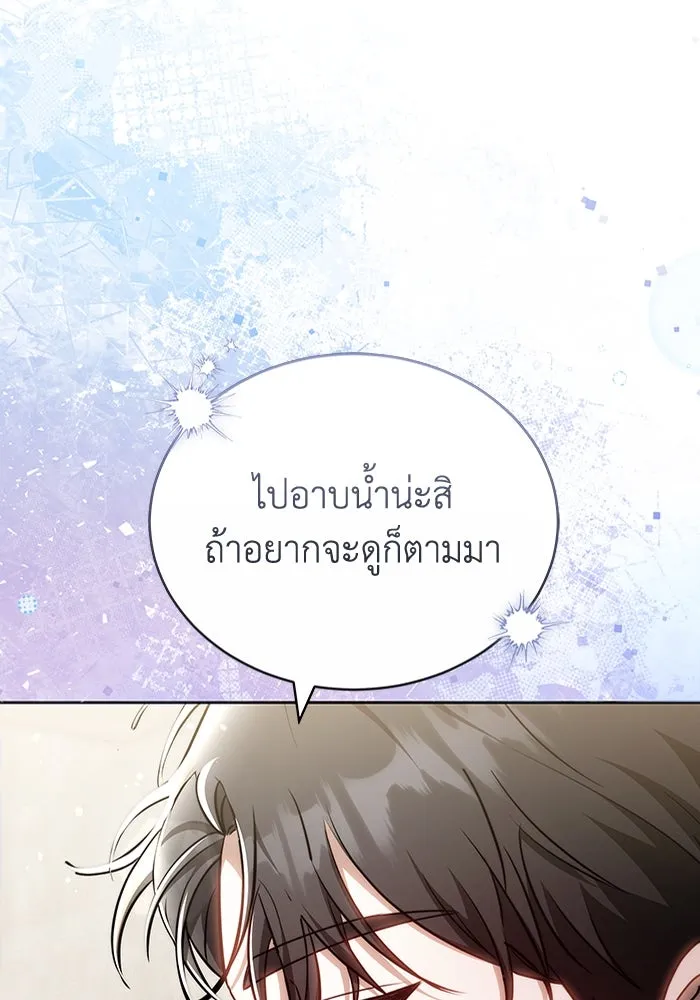 ละลายรักให้ล้นใจ ตอนที่ 67 รูปที่ 58