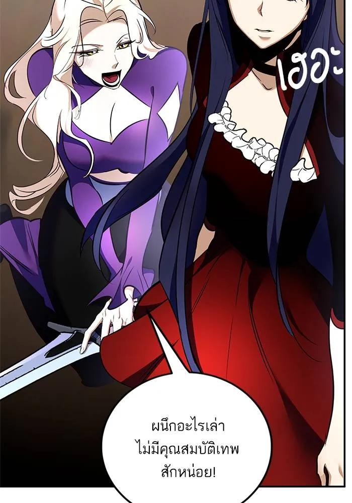 Return to Player ตอนที่ 153 รูปที่ 23