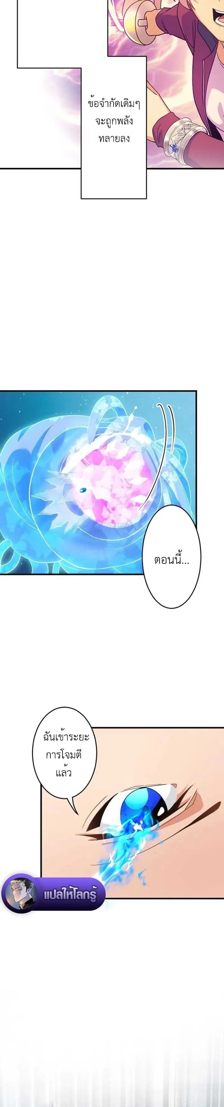 The Akashic Record Which Only I Can Read บ_นท_กจ_กรวาลท_ม_แค_ฉ_นมองเห_น ตอนที่ ตอนที่ 34 รูปที่ 8