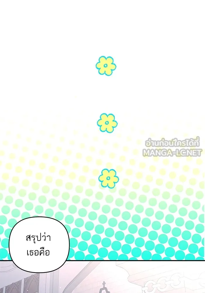 บุตรสาวของดยุกปีศาจ ตอนที่ 94 รูปที่ 48