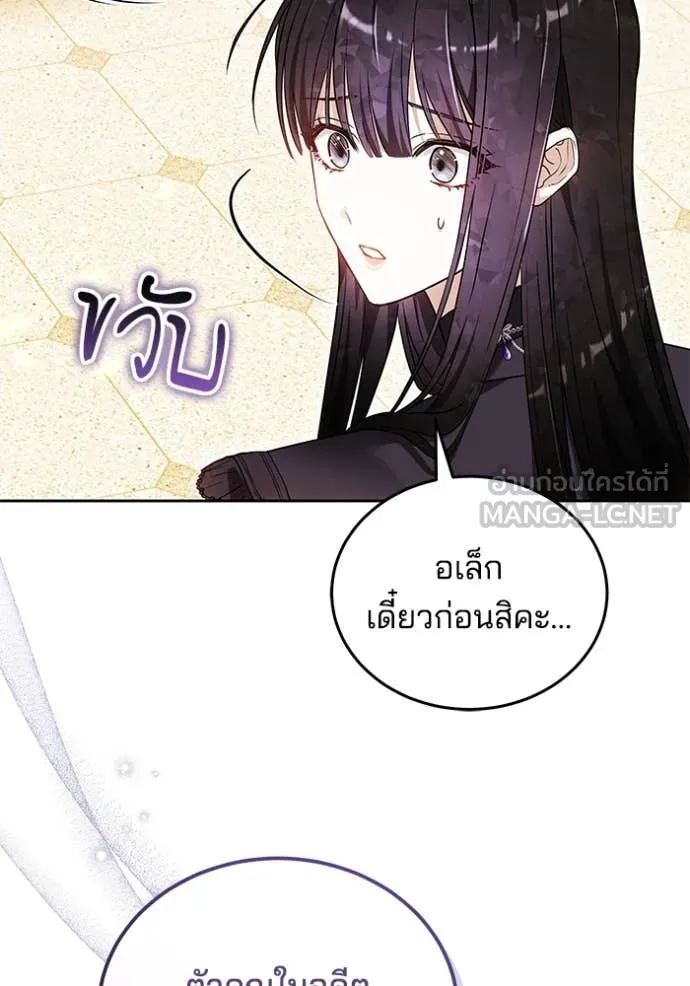 เจ้าสาวอัคนีดำ ตอนที่ 101 รูปที่ 58