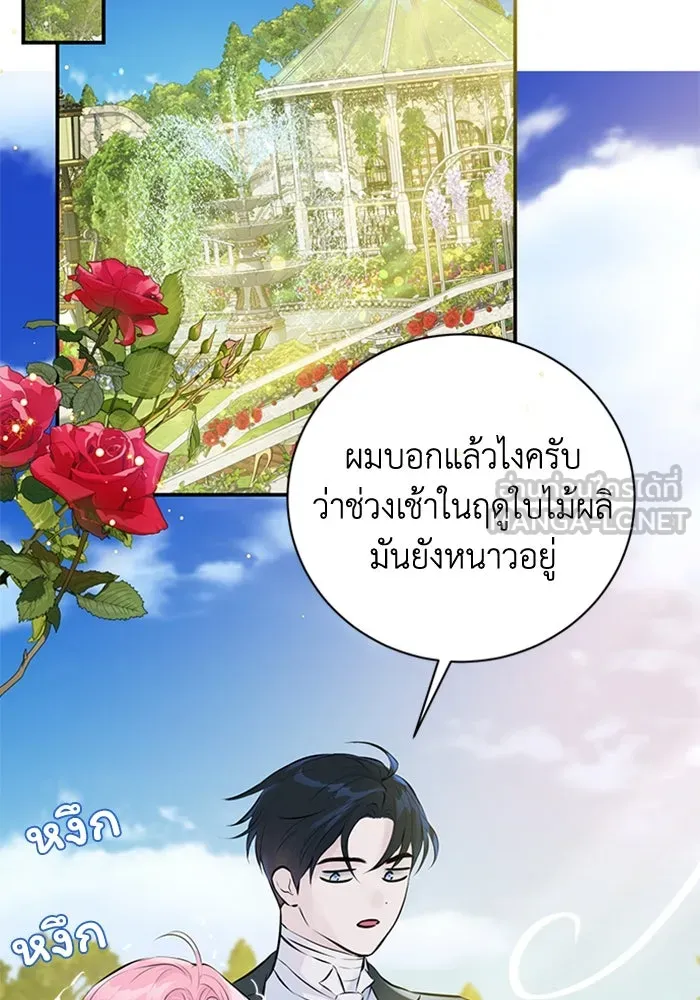 ไหนบอกว่าฉันใกล้ตาย ตอนที่ 6 รูปที่ 36