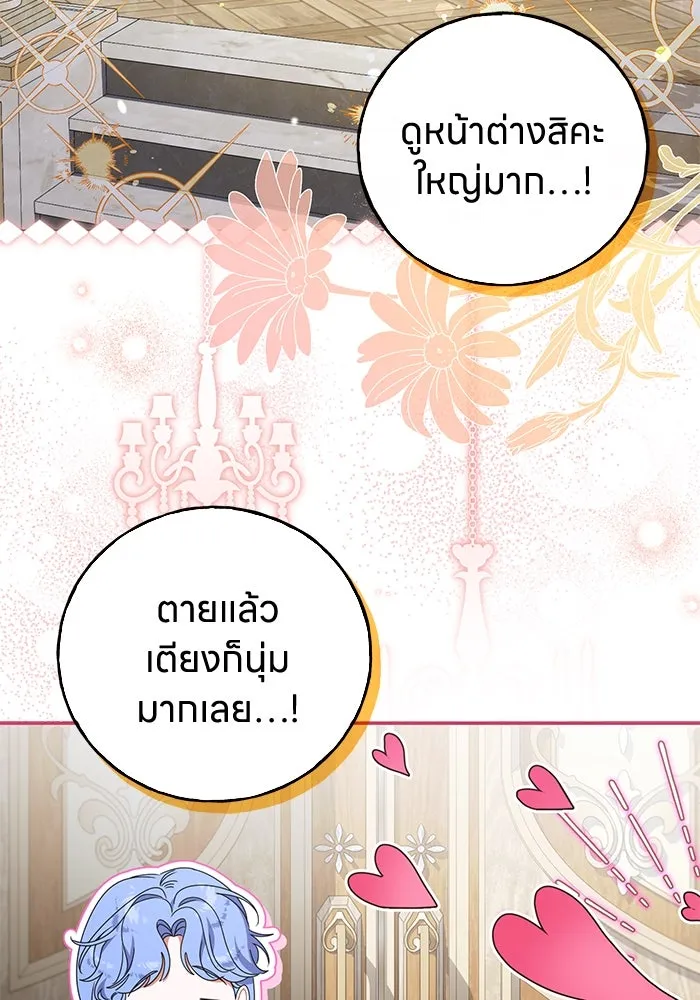 ครอบครัวผิดแผน ตอนที่ 51 รูปที่ 23