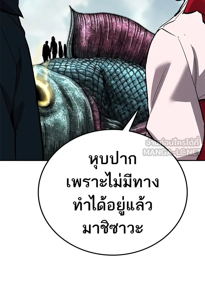 ยอดคนเลเวลทะลุ ตอนที่ 47 โลกที่ลุกเป็นไฟ (2) รูปที่ 234