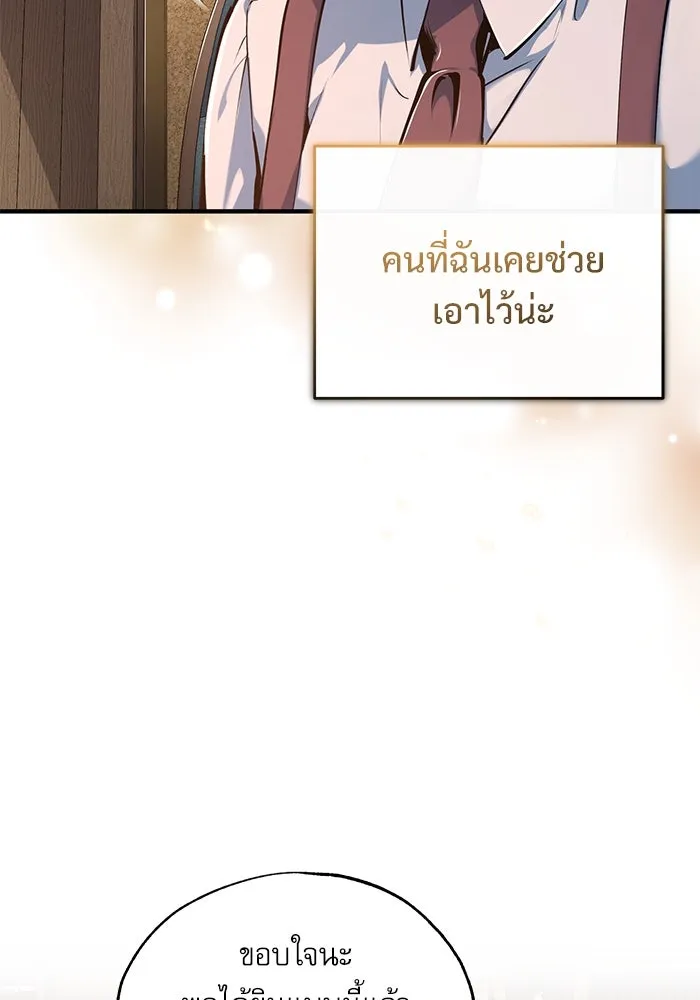 ศาสตราจารย์จำเป็นแห่งอะคาเดมี ตอนที่ 94 รูปที่ 25