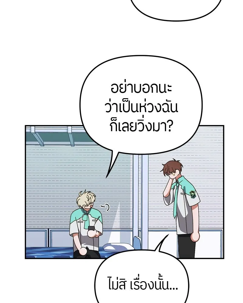 ย้อนเวลามาเป็นมักเน่ ตอนที่ 14 รูปที่ 32