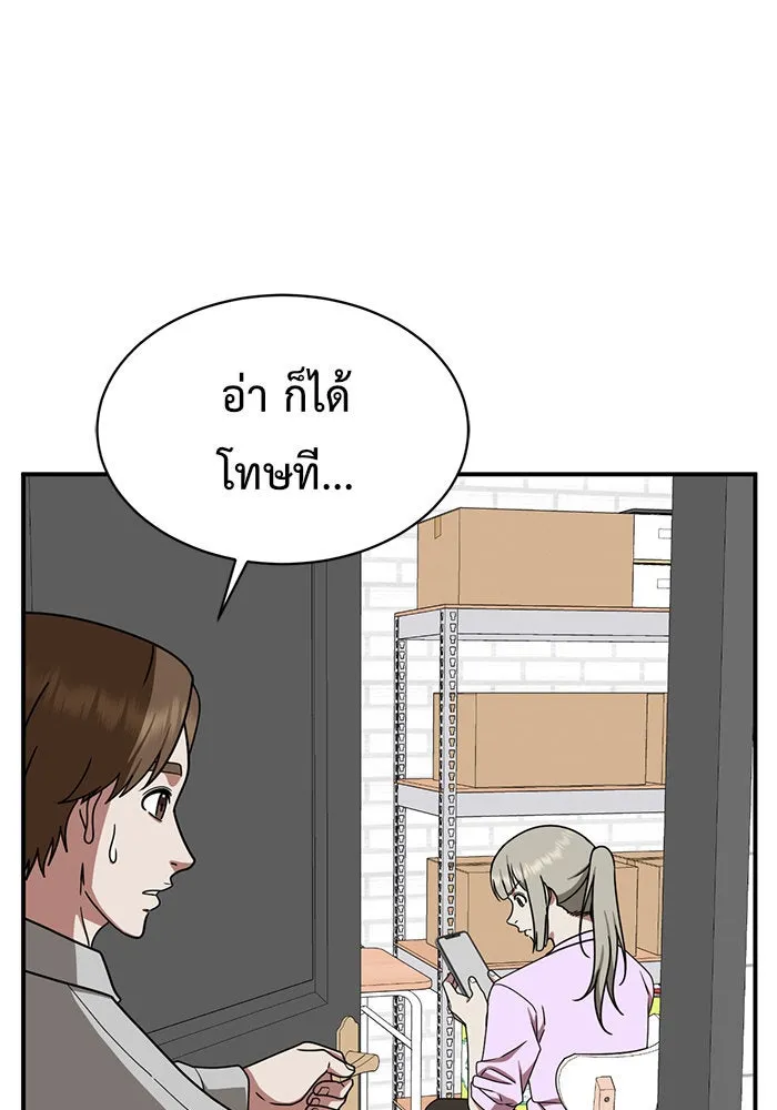 ช่วยเปลี่ยนฉันที ตอนที่ 148. ลีจียุน 1 รูปที่ 61