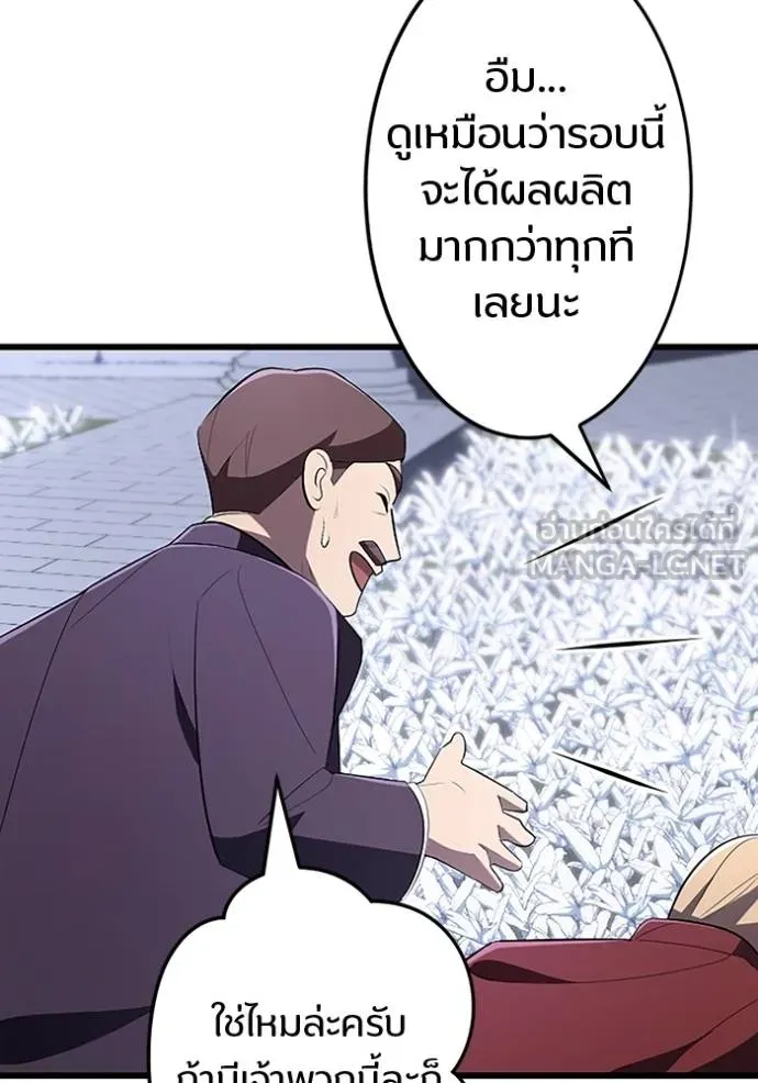 โคตรอาวุธลับ ตอนที่ 20 รูปที่ 29