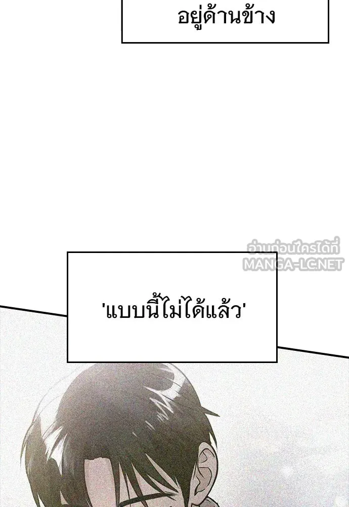บันทึกรักลูกสาวเจ้าพ่อ ตอนที่ 44 รูปที่ 135