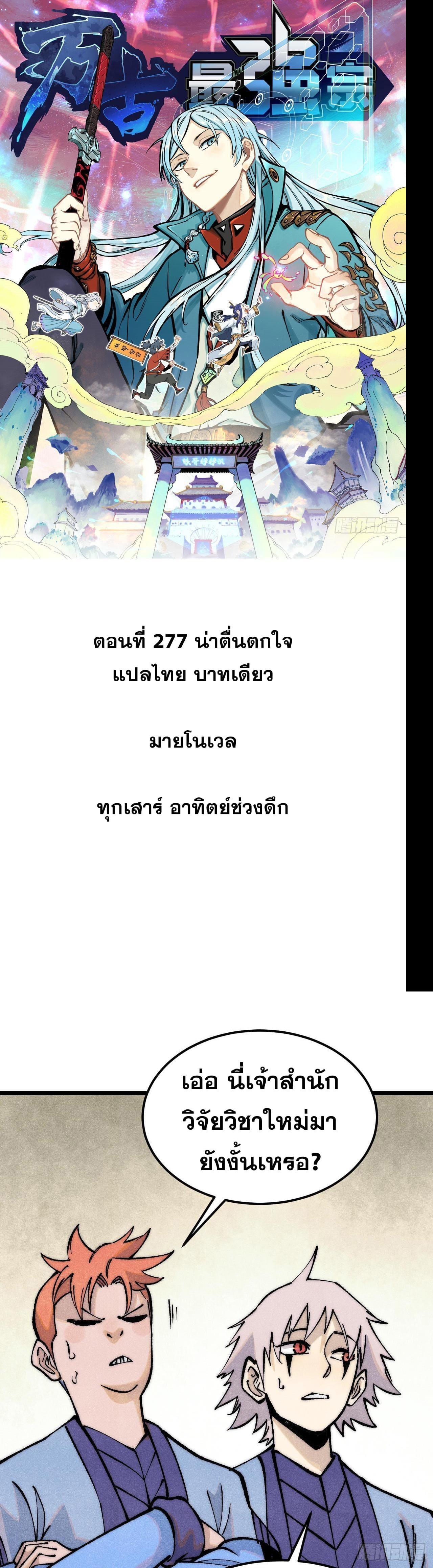 Manga-lc-com อ่านมังงะ อ่านการ์ตูน ออนไลน์ ฟรี All Hail the Sect Leader ตอนที่ 1 2 3 4 5 6 7 8 9 10 11 12 13 14 ฟรี ไม่มีโฆษณา Manga-lc - อ่าน มังงะ อ่าน การ์ตูน ออนไลน์ อ่านมังงะ ฟรี