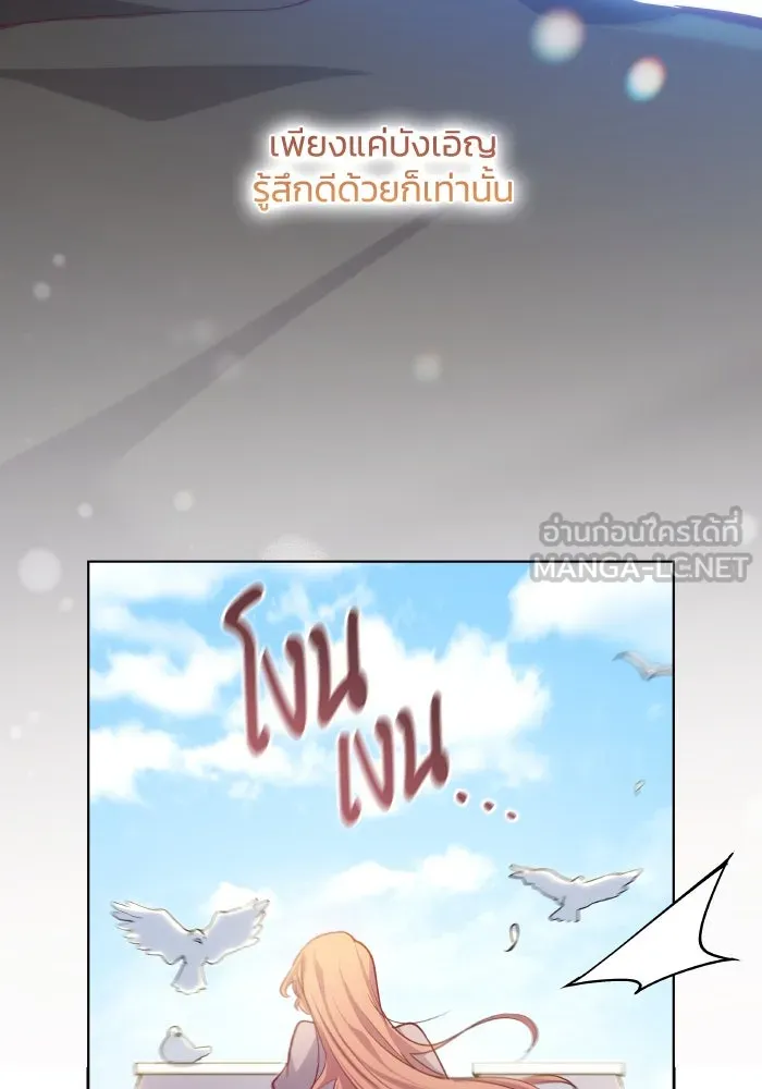 ฟิลเลียโรเซ่กับคำทำนายแห่งมงกุฎหนาม ตอนที่ 139 รูปที่ 60