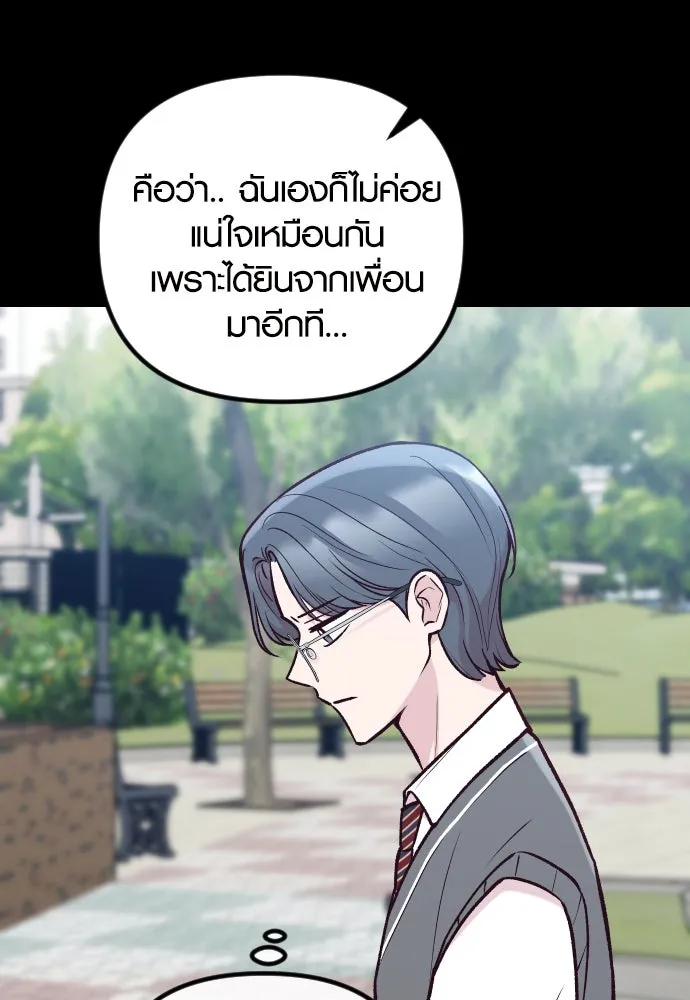 รักกันคนละครึ่งทาง ตอนที่ 37 รูปที่ 13