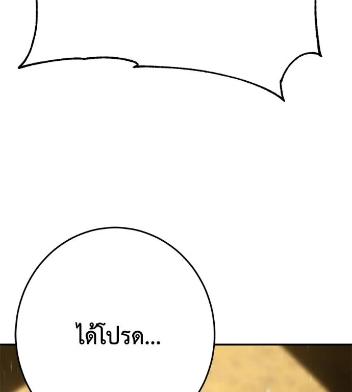 นักสู้ไร้น้ำยา ตอนที่ 35 รูปที่ 178