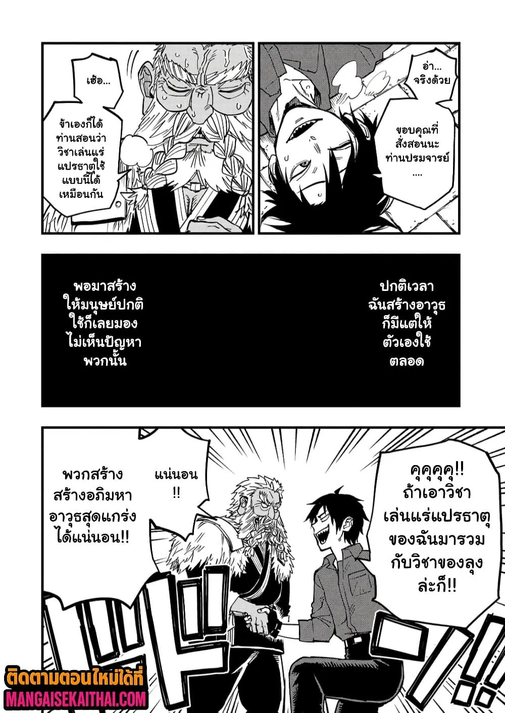 Manga-lc-com อ่านมังงะ อ่านการ์ตูน ออนไลน์ ฟรี Tensei Akuma no Saikyou Yuusha Ikusei Keikaku ตอนที่ 1 2 3 4 5 6 7 8 9 10 11 12 13 14 ฟรี ไม่มีโฆษณา Manga-lc - อ่าน มังงะ อ่าน การ์ตูน ออนไลน์ อ่านมังงะ ฟรี