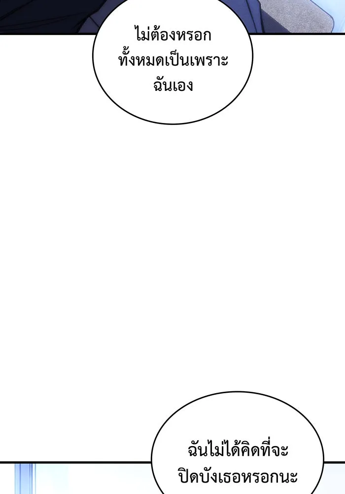 เกิดใหม่พร้อมพลังแห่งราชัน ตอนที่ 95 รูปที่ 85