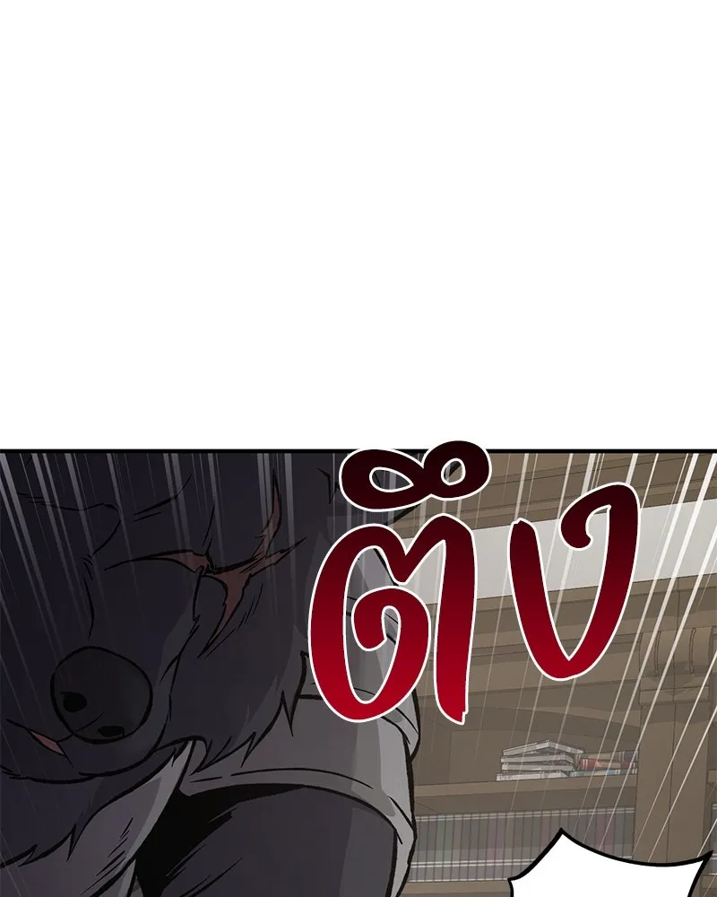 ปลูกผักพิชิตหอคอย ตอนที่ 84 รูปที่ 92