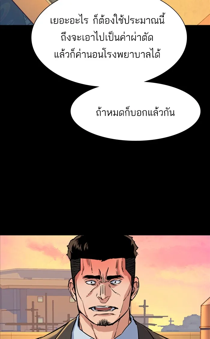 พี่ชายสายบอดี้การ์ด ตอนที่ 83 รูปที่ 7