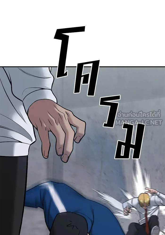 เลวฟาดเลว ตอนที่ 43 รูปที่ 123