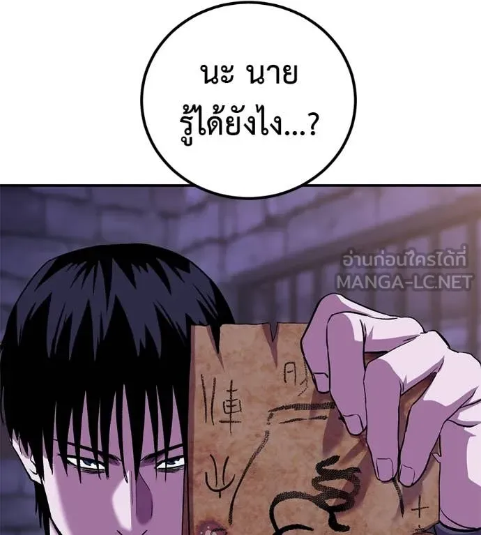 เรียกฉันว่าพระเจ้า ตอนที่ 68 รูปที่ 132