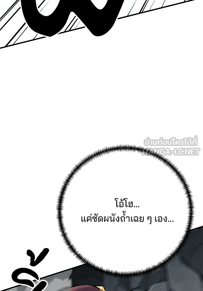 คุณปู่จอมยุทธกับหลานสาวสุดแกร่ง ตอนที่ 68 รูปที่ 36