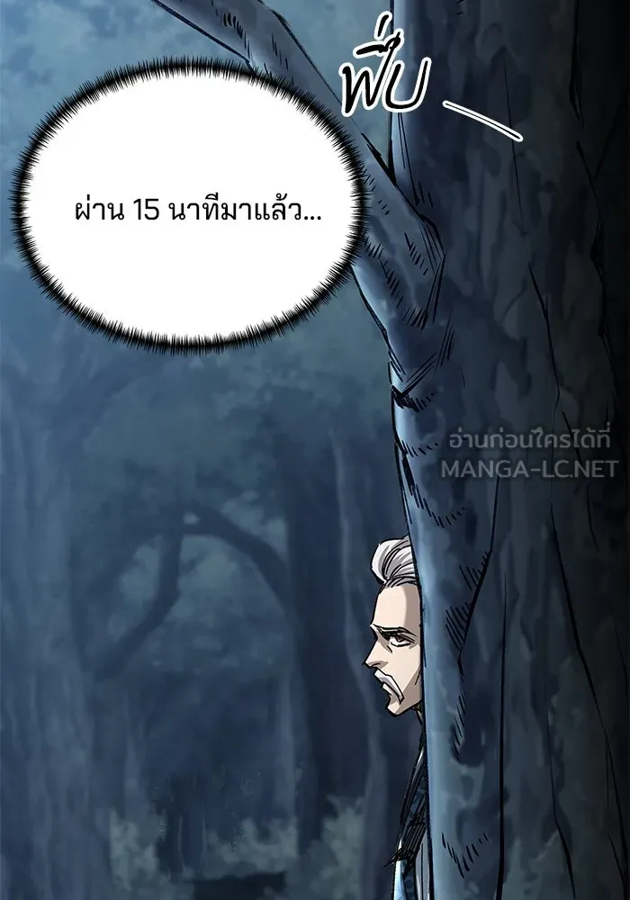 คุณปู่จอมยุทธกับหลานสาวสุดแกร่ง ตอนที่ 22 รูปที่ 21