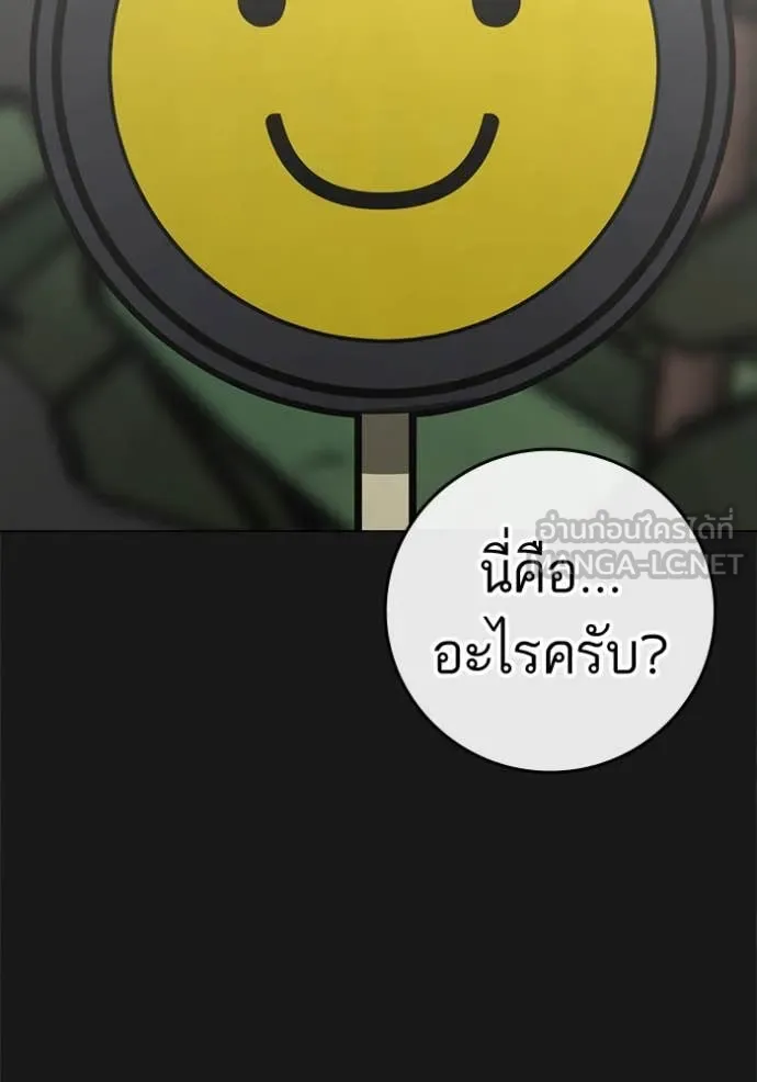 reality ตอนที่ 189 รูปที่ 122
