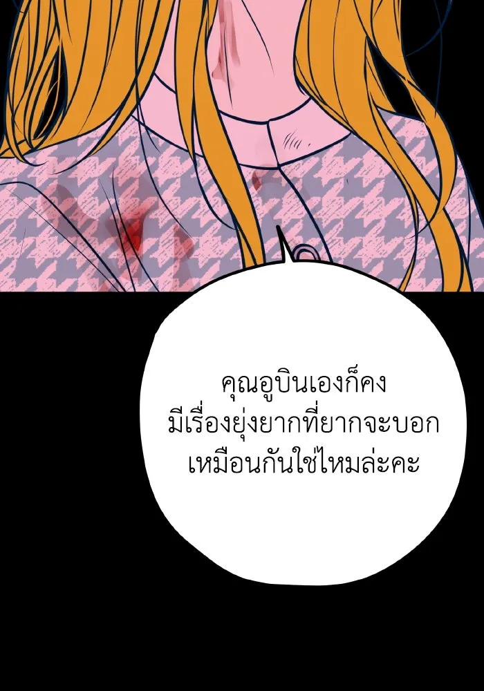 รักนี้ไม่มีรีไซเคิล ตอนที่ 38 รูปที่ 28