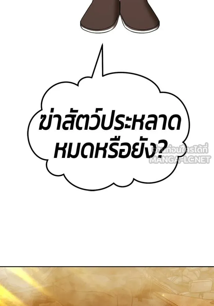 +99 ท่อนไม้ ตอนที่ 189 รูปที่ 185