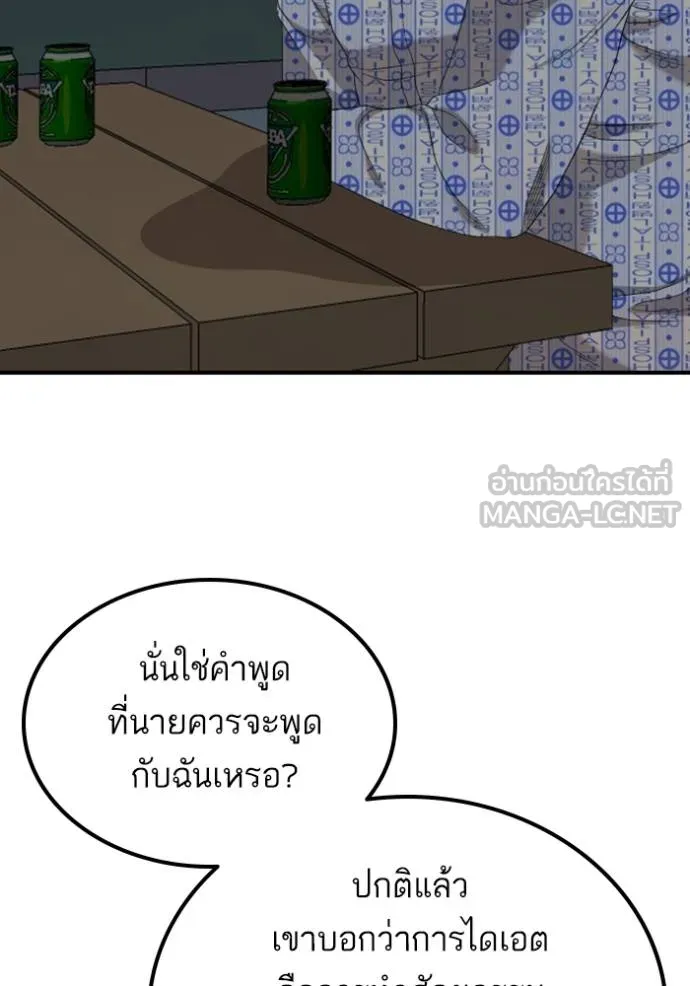 BAD GUY ตอนที่ 250 รูปที่ 17