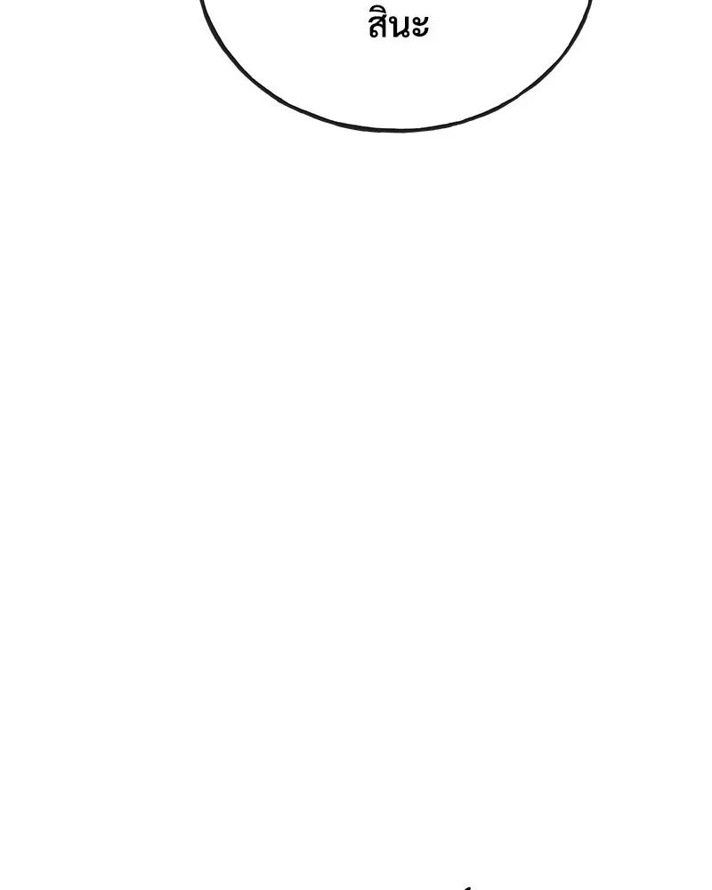 ปลูกผักพิชิตหอคอย ตอนที่ 27 รูปที่ 83