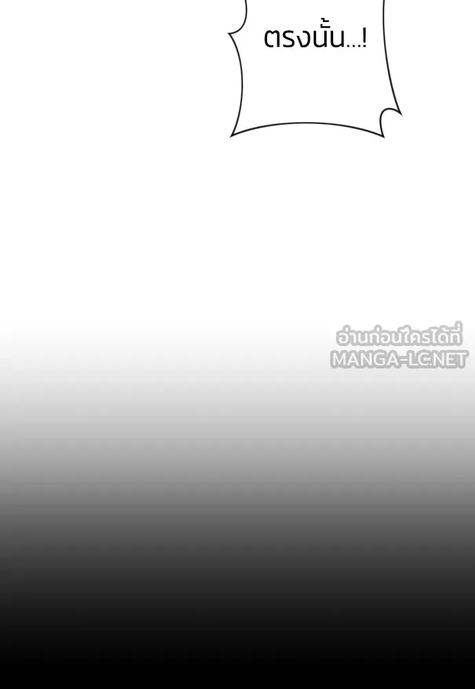 ฉันจะจีบท่านดยุกแดนเหนือ ตอนที่ 63 รูปที่ 135