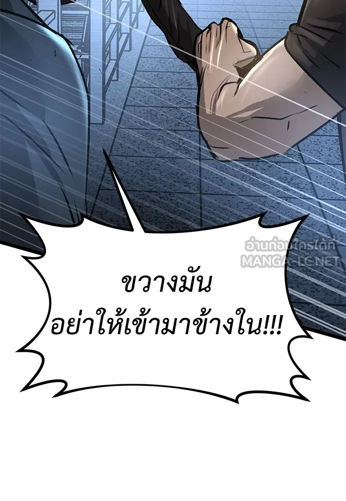 ผู้คุมหมายเลข 0 ตอนที่ 16 รูปที่ 72