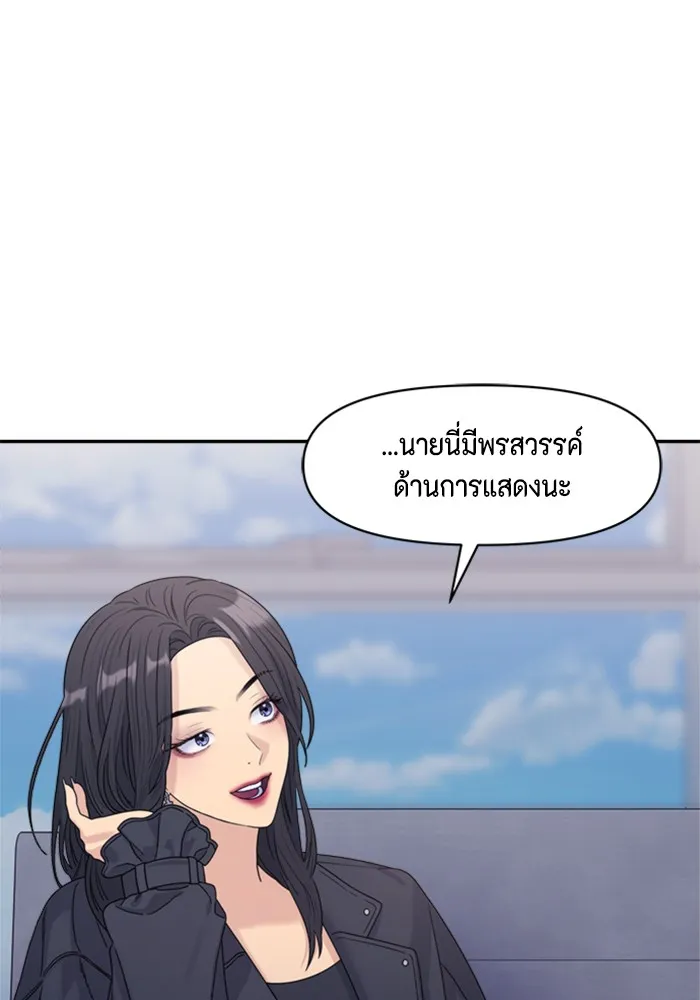 Couple Breaker ตอนที่ 14 รูปที่ 26