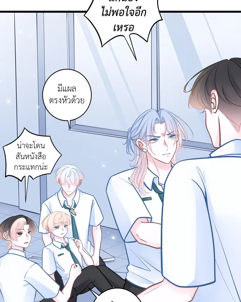 ฤดูฝนของฉันกับนาย ตอนที่ 21 การพบกันครั้งแรก รูปที่ 26