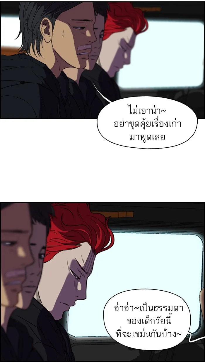 ปั่นสู้ฝันbrWind Breaker ตอนที่ 2 รูปที่ 5