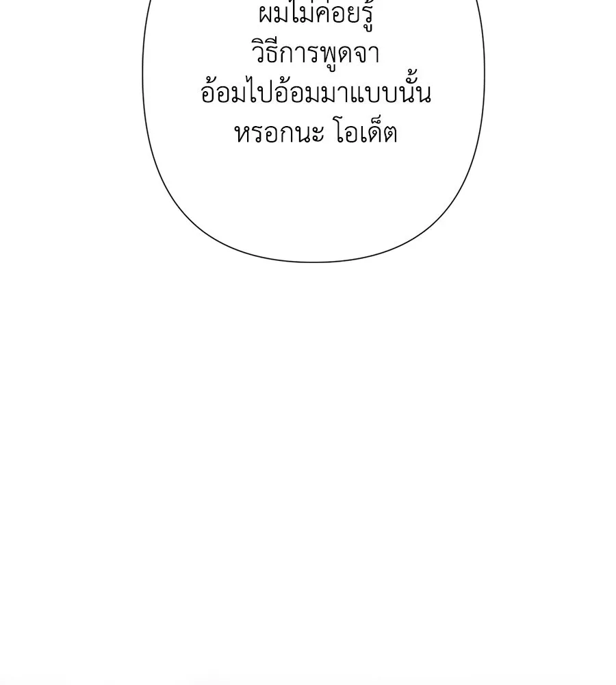 บาสเตียน ตอนที่ 56 รูปที่ 37