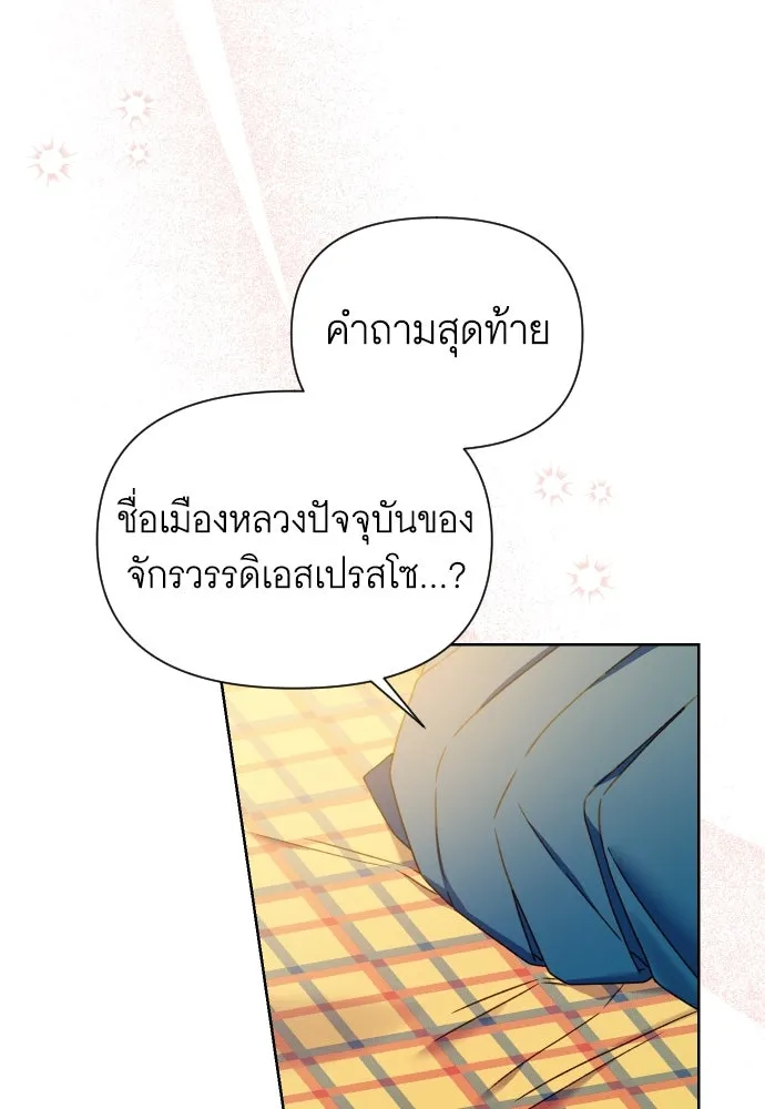 นักเล่นแร่แปรธาตุสายเปย์ ตอนที่ 25 รูปที่ 20