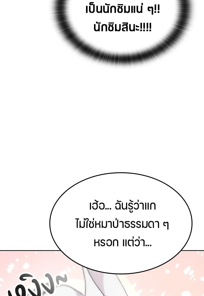 ตั้งแคมป์ฮีลใจในต่างโลก ตอนที่ 2 รูปที่ 91