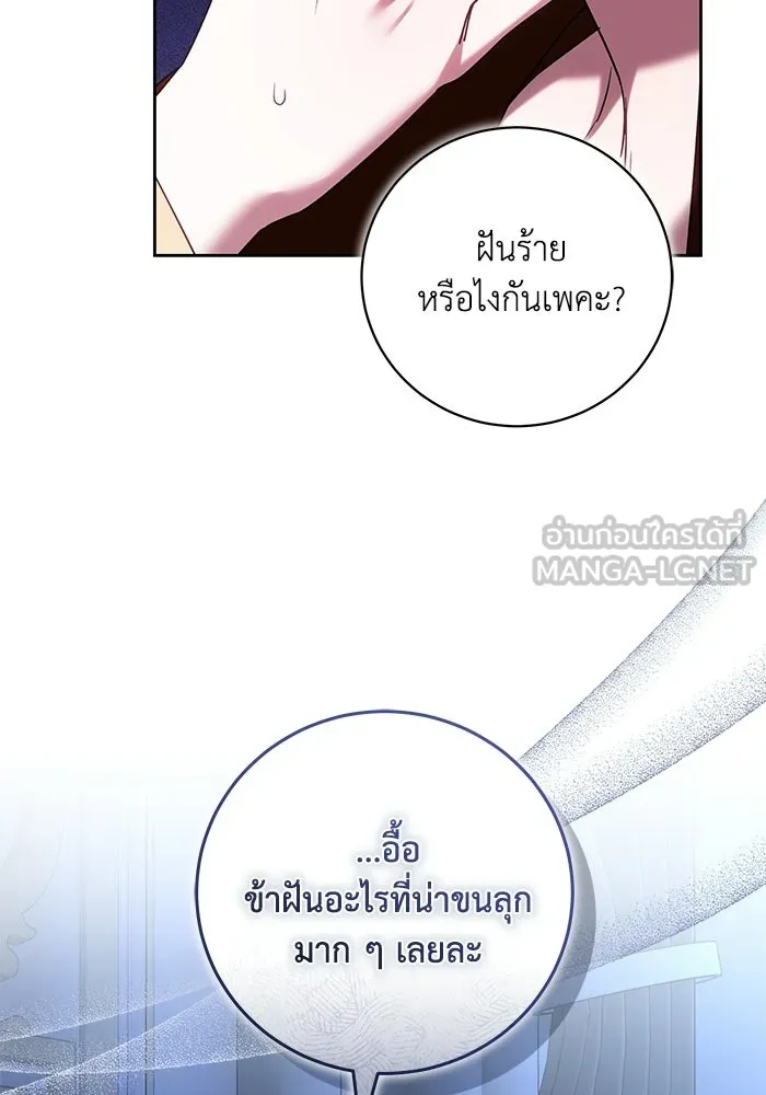 ย้อนเวลาพลิกชะตาทายาท ตอนที่ 85 รูปที่ 90