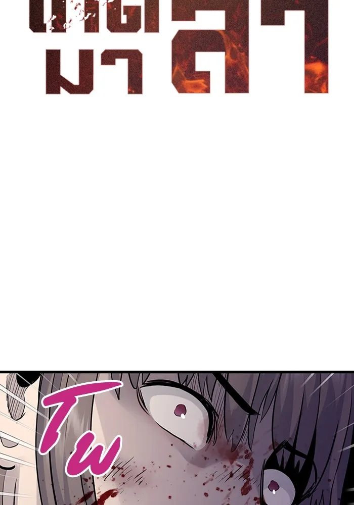 มีนา เกิดมาล่า ตอนที่ 52 รูปที่ 2