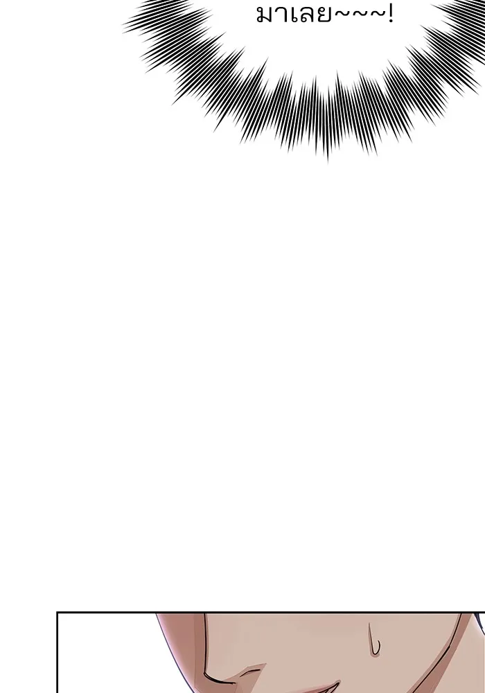 ความรักของอิซอบ ตอนที่ 24 รูปที่ 80