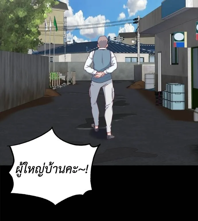 Spy House ตอนที่ 37 รูปที่ 88