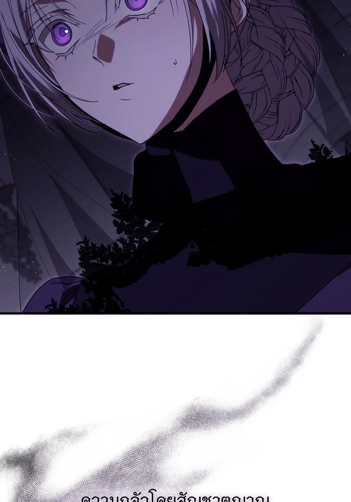 แกล้งตายให้หายแค้น ตอนที่ 5 รูปที่ 17