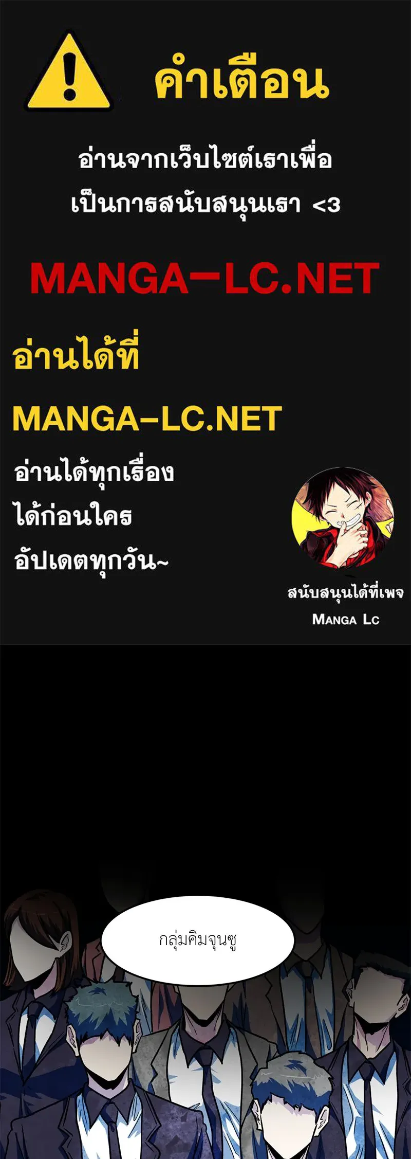 โรงเรียนสัตว์กินเนื้อ ตอนที่ 75 รูปที่ 1