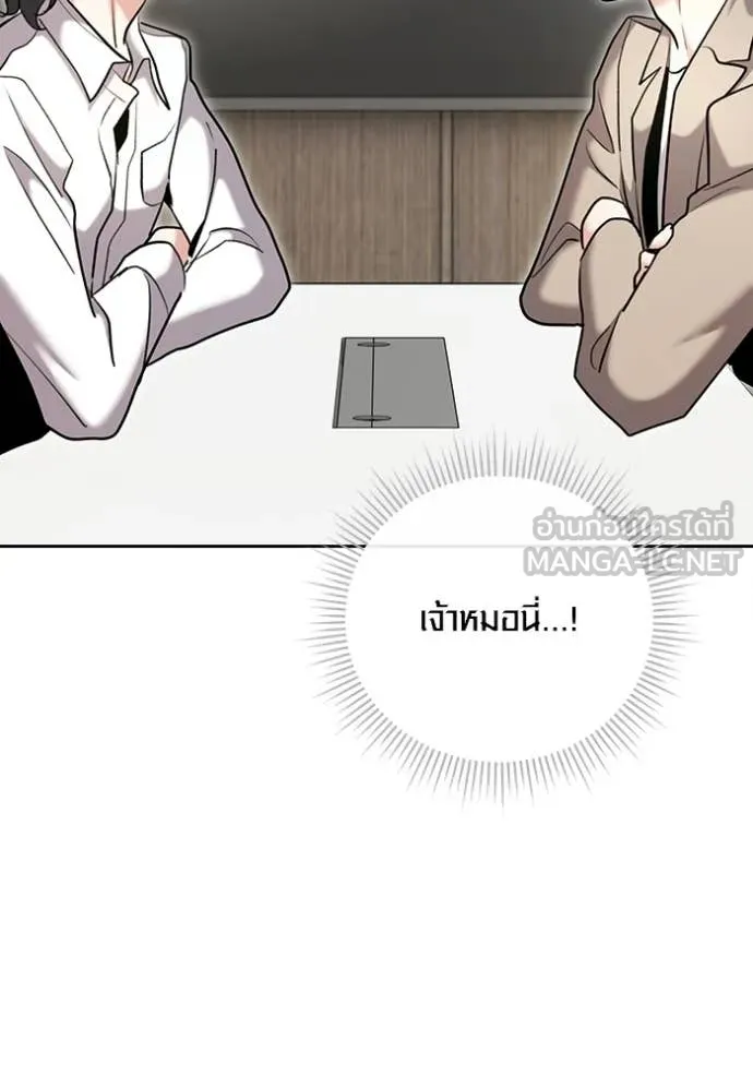 ออร่าดาราอัจฉริยะ ตอนที่ 80 รูปที่ 111