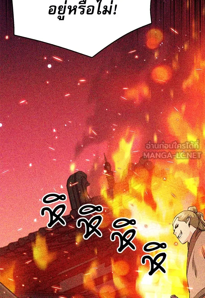 ดรูอิดแห่งสถานีโซล ตอนที่ 119 รูปที่ 75