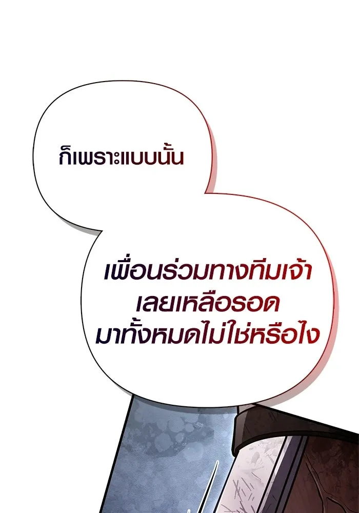 เอาชีวิตรอดในเกมฉบับคนเถื่อน ตอนที่ 140 ทางที่ต้องเลือก รูปที่ 35