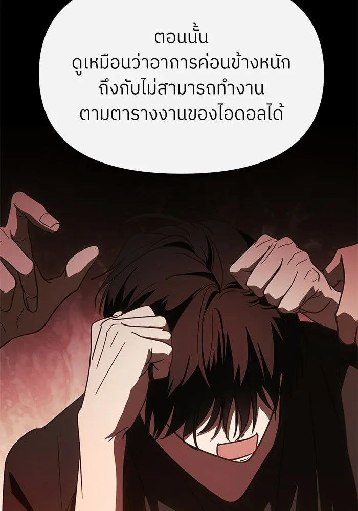 ย้อนเวลามาเป็นมักเน่ ตอนที่ 63 รูปที่ 73